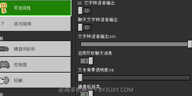 minecraft1.20截图3