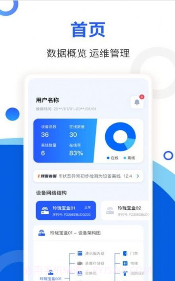 玲珑宝盒截图3 玲珑宝盒截图3