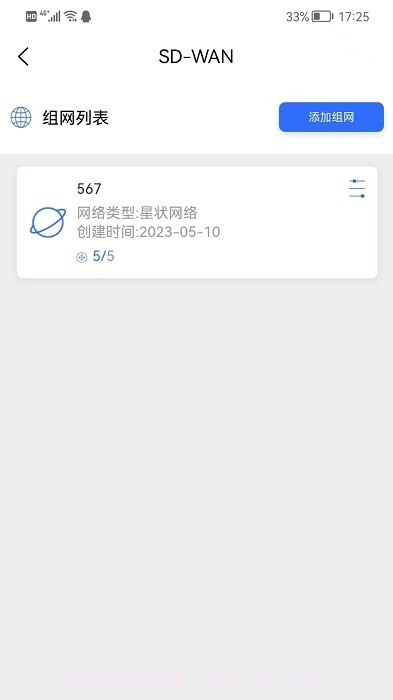 易网管截图3 易网管截图3