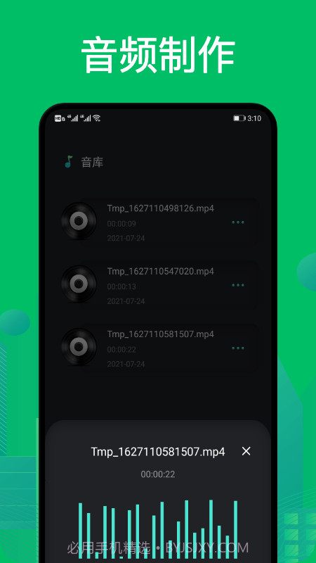 goldwave音频剪辑截图3 goldwave音频剪辑截图3