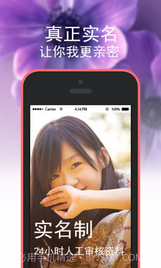 享爱截图2 享爱截图2