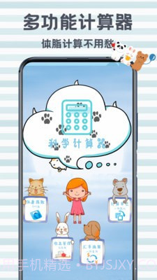 全能版计算器截图1