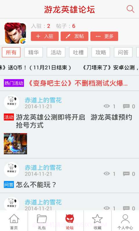 游龙英雄助手截图3 游龙英雄助手截图3