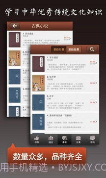 古典书城最新版截图2 古典书城最新版截图2