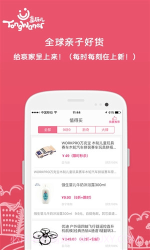 童玩儿截图4 童玩儿截图4