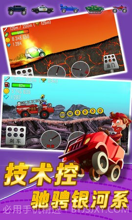 登山赛车1.48.10截图3 登山赛车1.48.10截图3