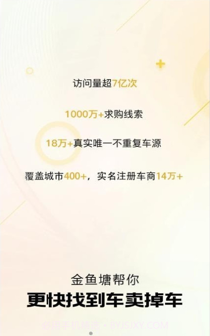 金鱼塘二手车截图1 金鱼塘二手车截图1