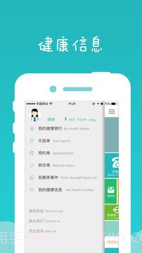 健康龙华手机版截图4