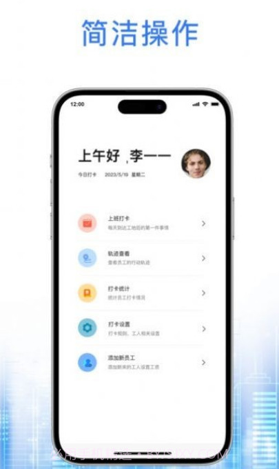 达尔令智慧工地驾驶舱截图1