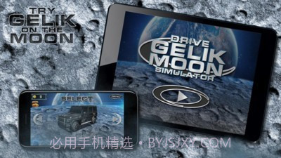 月球驾驶模拟器截图1 月球驾驶模拟器截图1