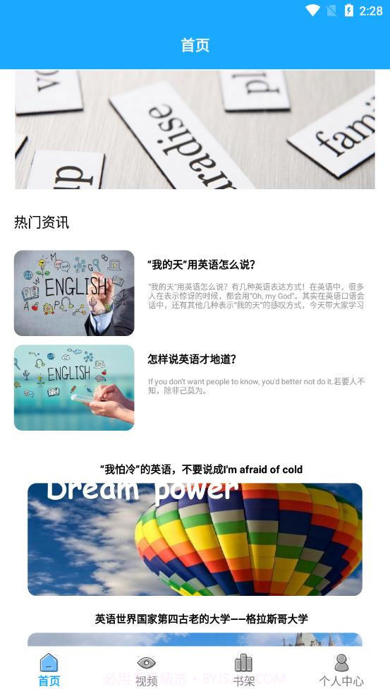 恋恋有词截图2 恋恋有词截图2