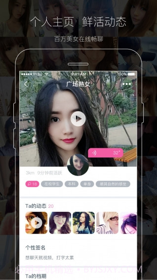 同城夜色截图4 同城夜色截图4