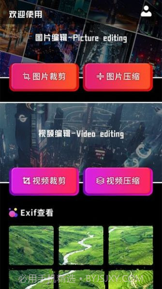 图像压缩器截图1