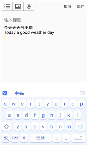 译云输入法截图4 译云输入法截图4