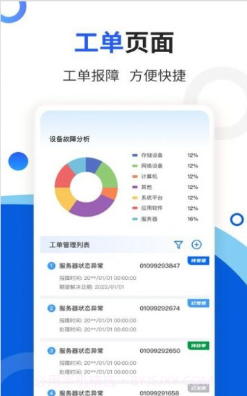 玲珑宝盒截图2 玲珑宝盒截图2