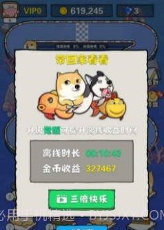 全民养鲲无限金币截图2 全民养鲲无限金币截图2