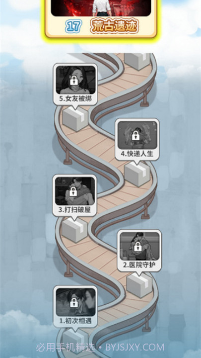 我的快递人生高画质版截图3 我的快递人生高画质版截图3