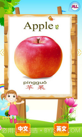 儿童教育游戏APP 2.6 安卓客户端截图4 儿童教育游戏APP 2.6 安卓客户端截图4