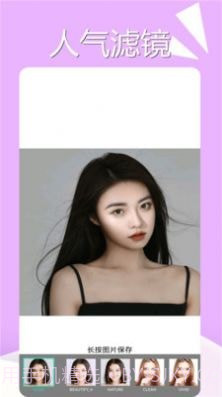 美颜魔法相机截图4 美颜魔法相机截图4
