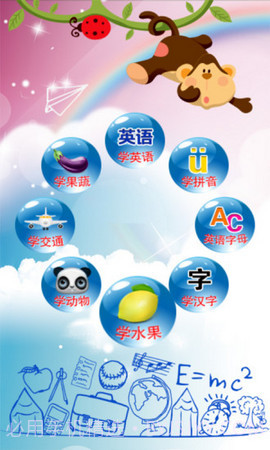 儿童教育游戏APP 2.6 安卓客户端截图3 儿童教育游戏APP 2.6 安卓客户端截图3