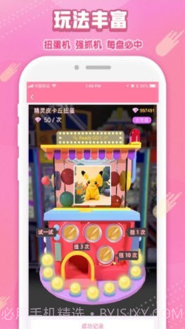 救救小姐姐的钱包截图1