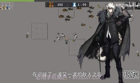 明日方舟幸存者截图2