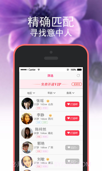 享爱截图3 享爱截图3