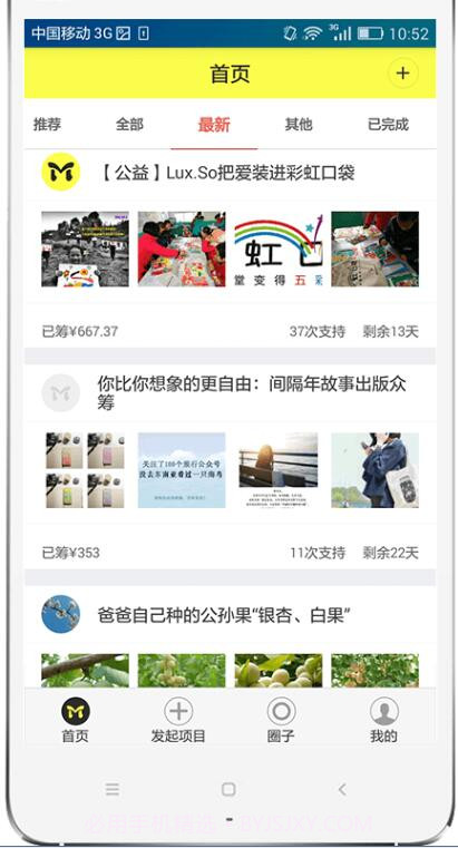 陌筹君截图5 陌筹君截图5