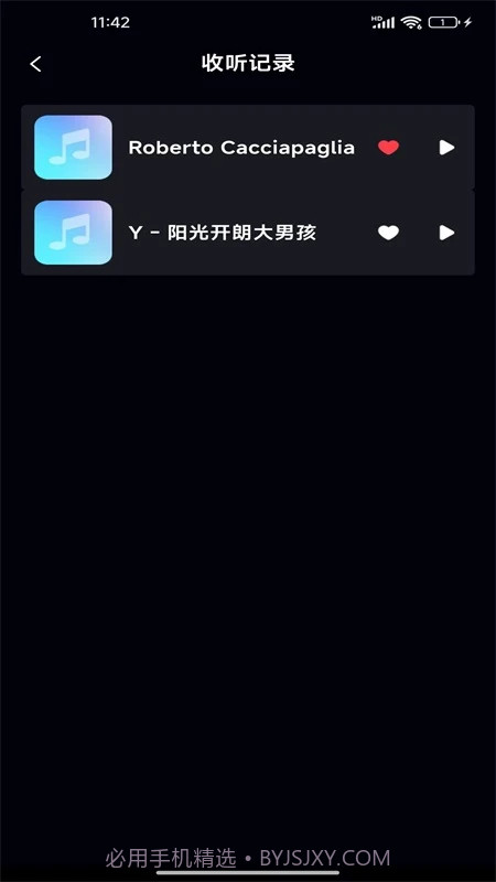免费音乐大全正式版截图1 免费音乐大全正式版截图1
