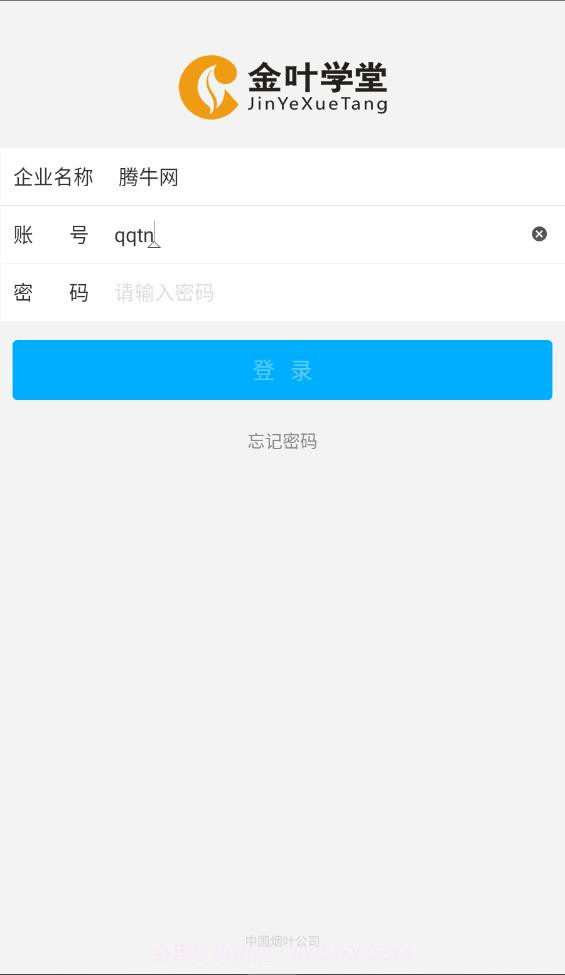 金叶学堂截图4 金叶学堂截图4