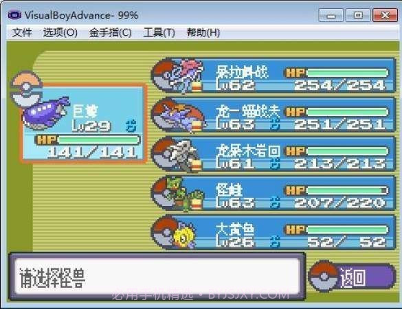 口袋妖怪彩宝石抖音下载截图2 口袋妖怪彩宝石抖音下载截图2