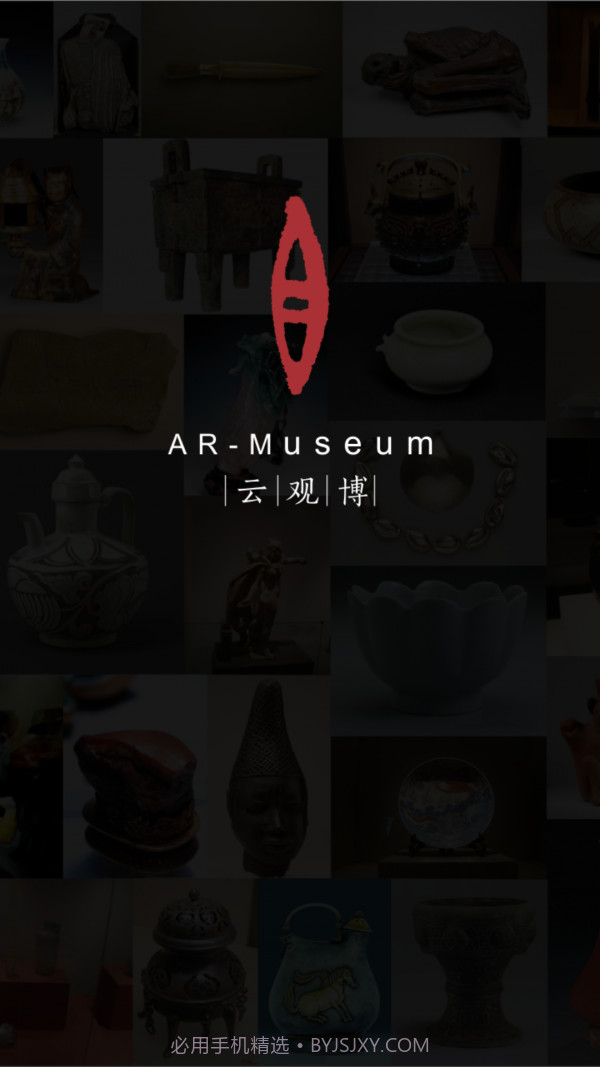 云观博截图1 云观博截图1