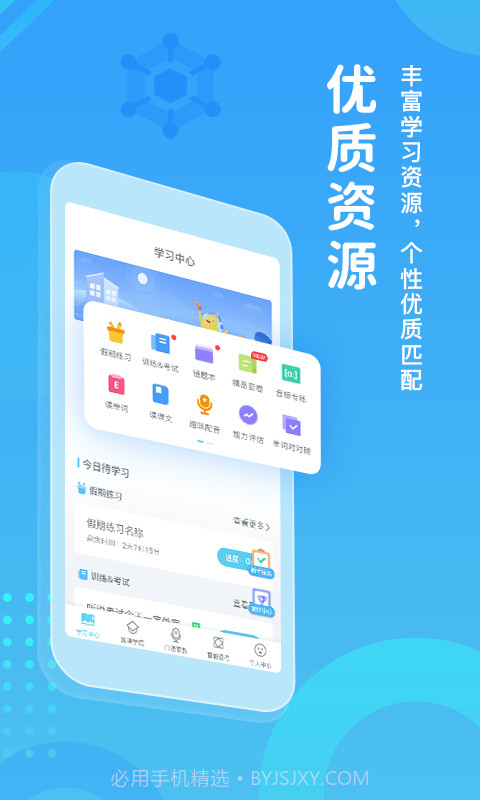 翼课堂截图1 翼课堂截图1