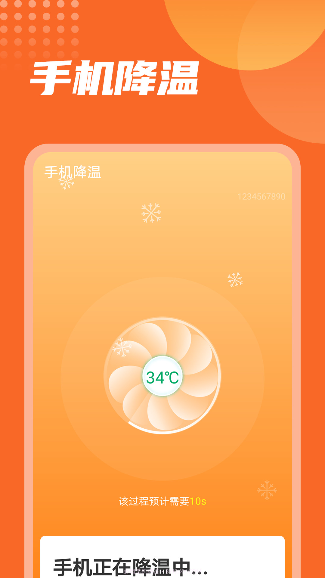 万能电池王截图4