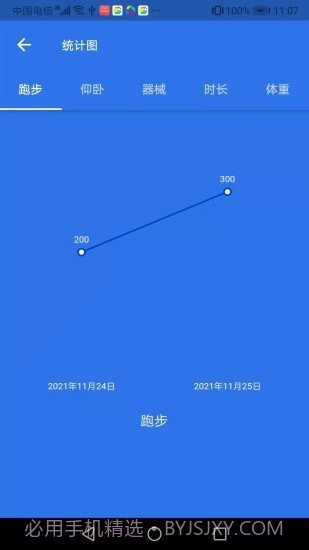 TiTa锻炼录截图5 TiTa锻炼录截图5