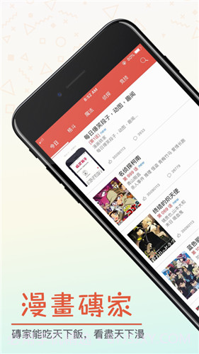 漫画专家简化版截图4 漫画专家简化版截图4