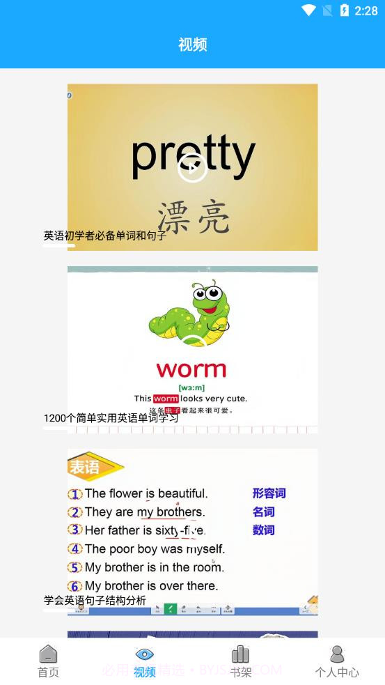 恋恋有词截图3 恋恋有词截图3