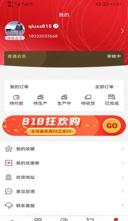 橙橙定制截图1 橙橙定制截图1