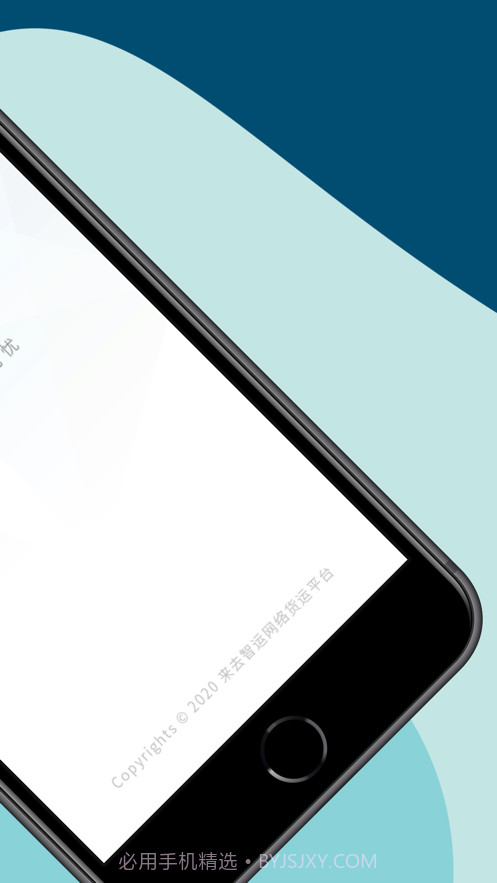 来去智运货主端截图5 来去智运货主端截图5