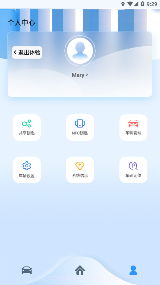 东风世星云控车截图4 东风世星云控车截图4