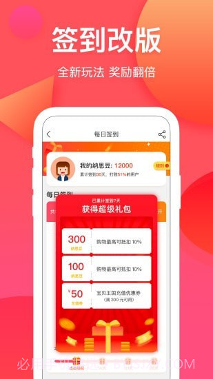 纳思品致截图2 纳思品致截图2