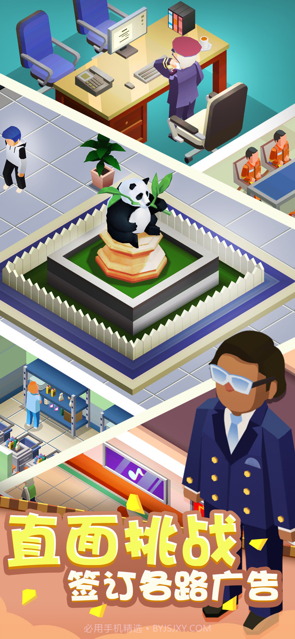 疯狂地铁站截图3