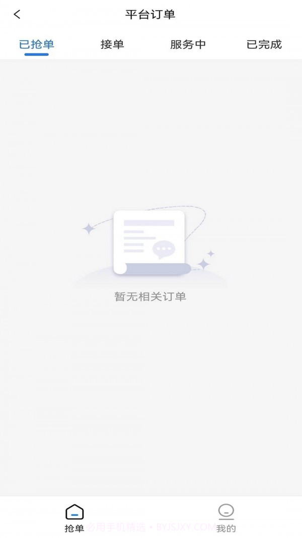 客遇工技工端截图2 客遇工技工端截图2