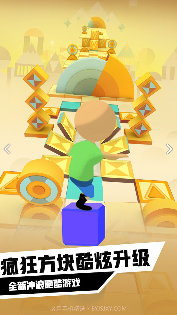 迷你方块冲浪截图4