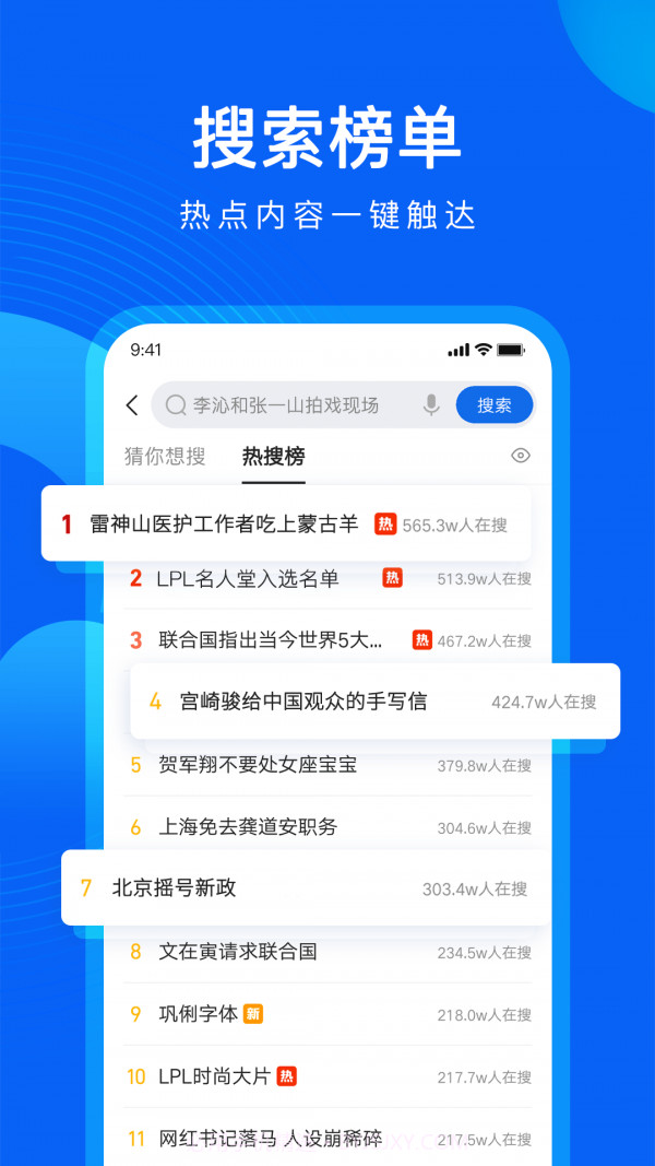 QQ浏览器v13.2.0.0101截图3
