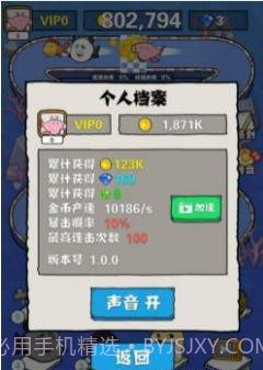 全民养鲲无限金币截图1 全民养鲲无限金币截图1