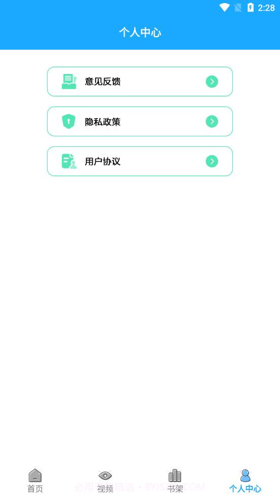 恋恋有词截图1 恋恋有词截图1
