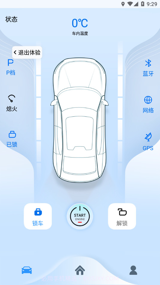 东风世星云控车截图1 东风世星云控车截图1