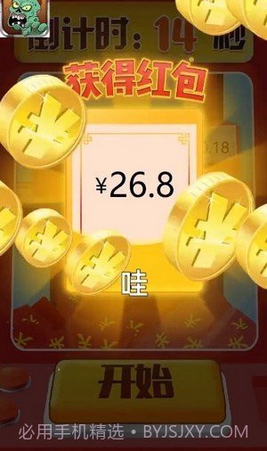 最强生还者游戏截图2