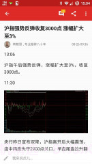 看点截图2 看点截图2